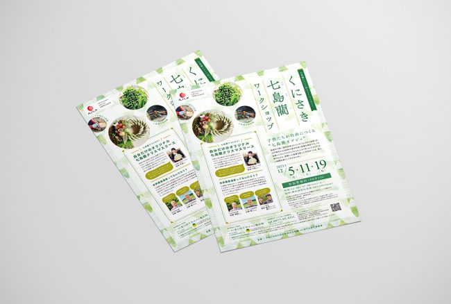 くにさき七島藺ワークショップ／チラシ