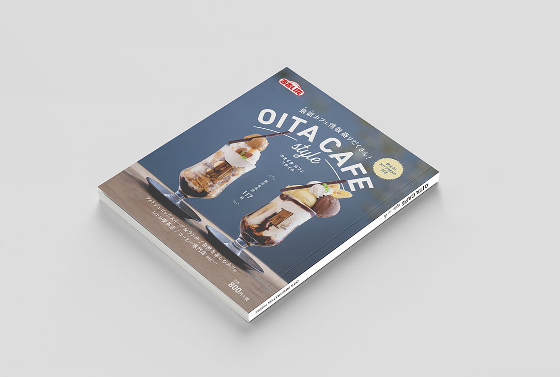 OITA CAFE STYLE vol.4