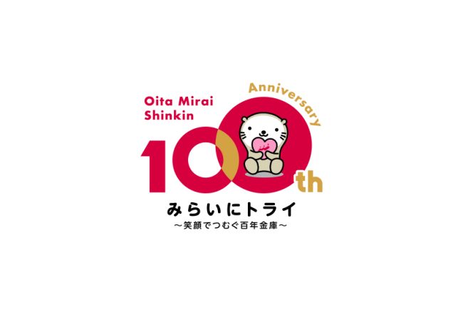 大分みらい信用金庫／100周年記念ロゴ