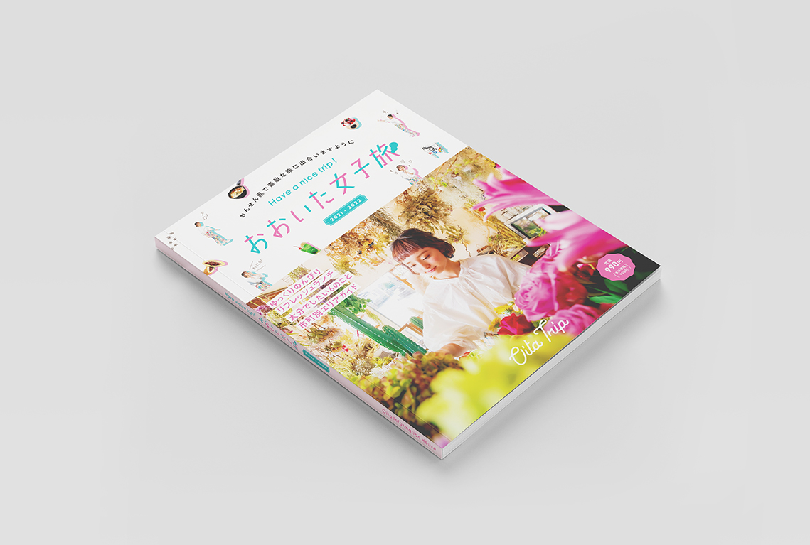 おおいた女子旅2022